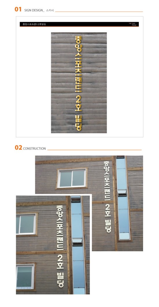중앙스포츠랜드 이미지