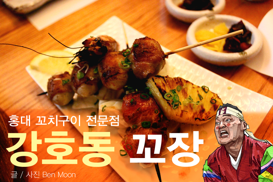 천하양대창구이 이미지