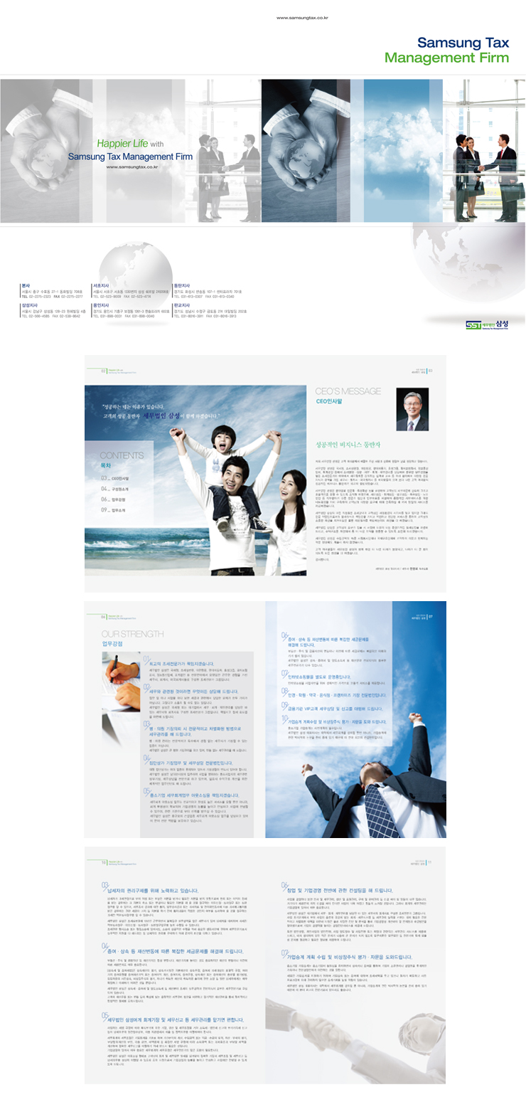 삼성세무법인 이미지