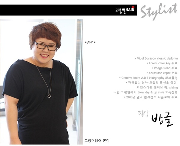 고정현헤어 이미지