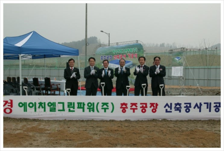 현대그린파워(주) 이미지