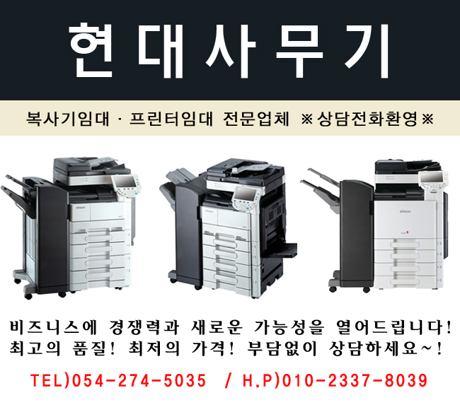 현대사무기 이미지