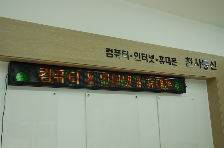 천사통신 이미지