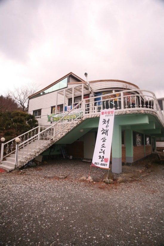 청해삼소리정 이미지