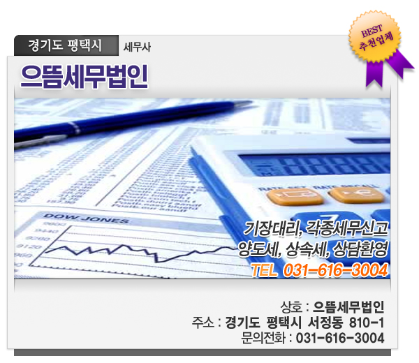 으뜸세무법인 이미지