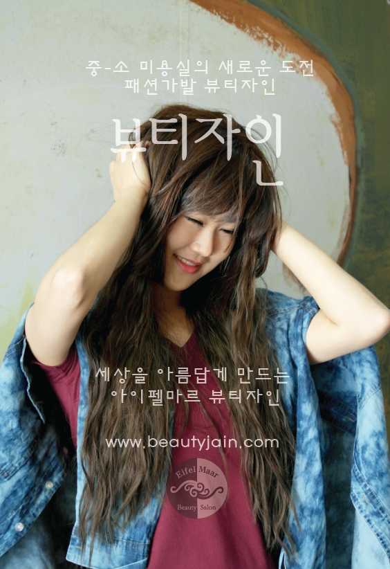 소명미용실 이미지
