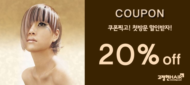 고정현헤어송도 이미지