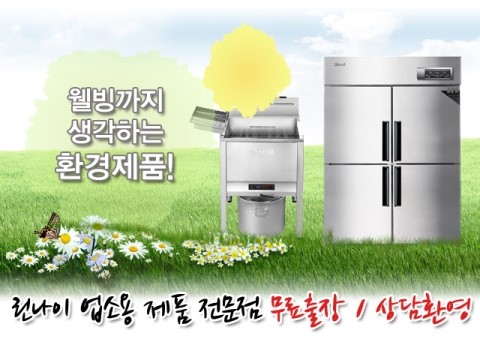 플러스종합주방 이미지