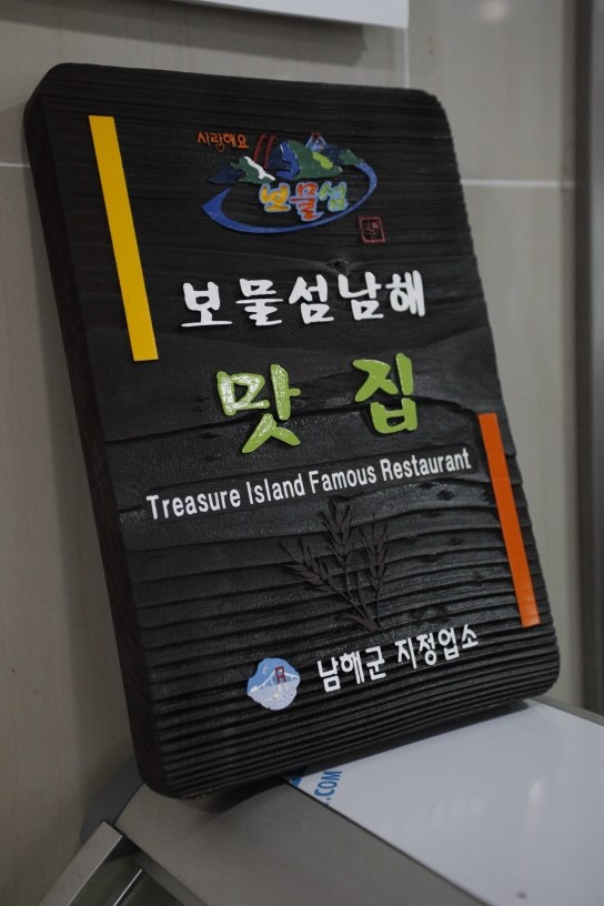남해한우식육식당 이미지