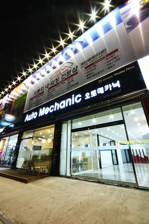 오토카인테리어 이미지