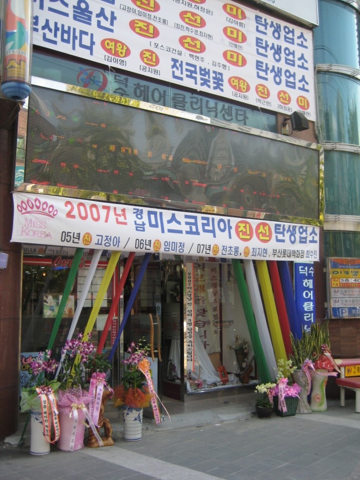 미헤어클리닉 이미지
