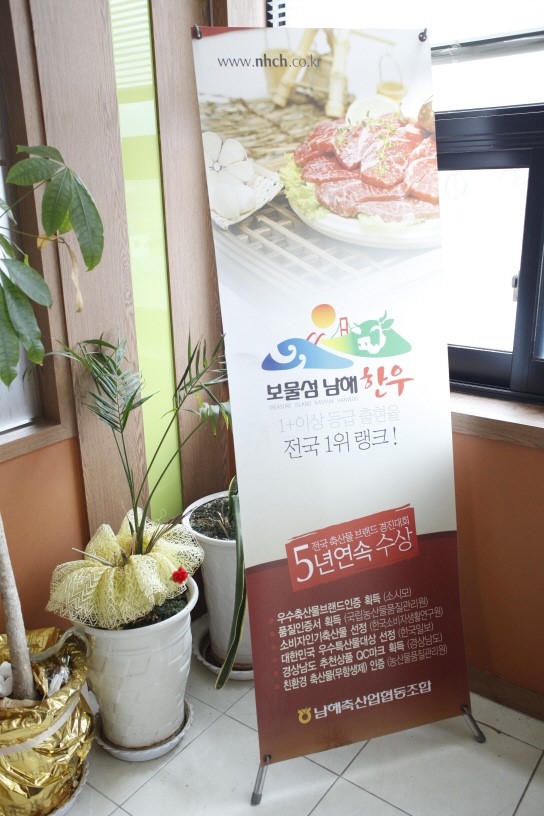 보물섬남해한우축협프라자 이미지