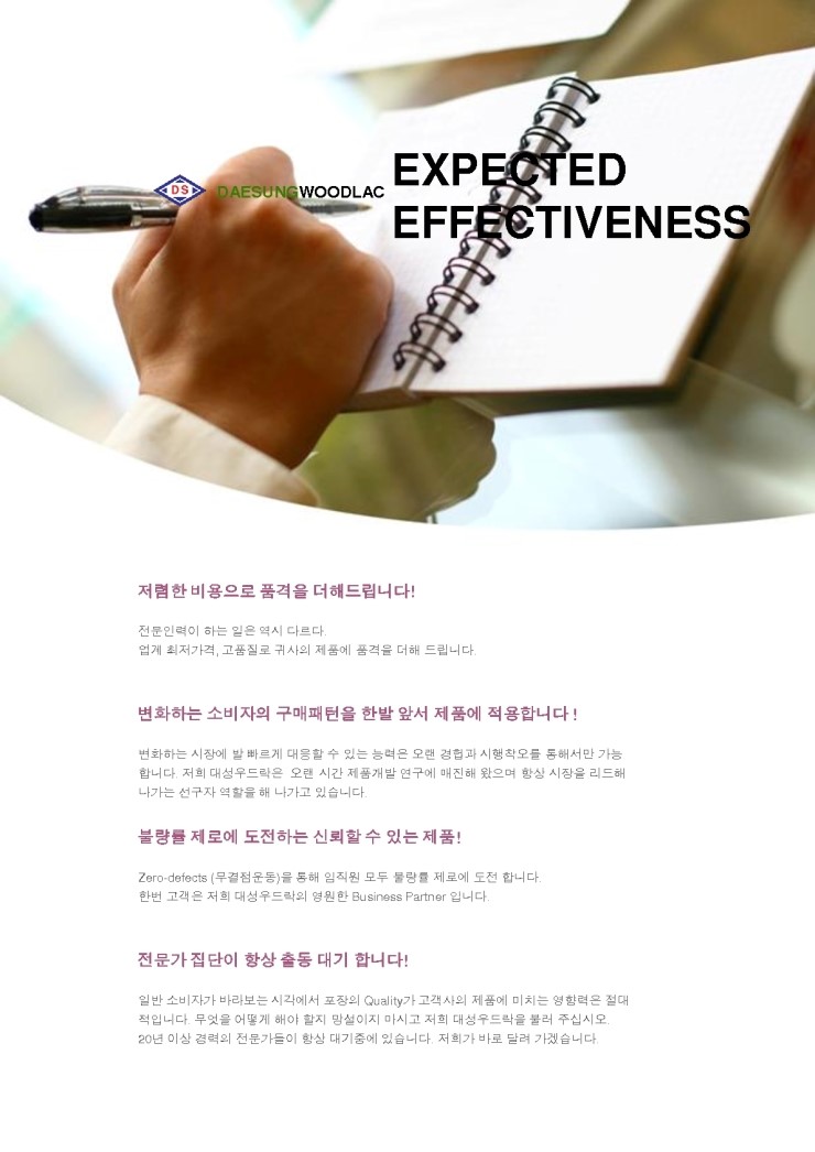 대성우드락 이미지