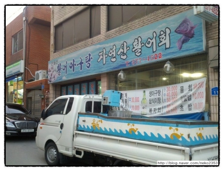신울산횟집 이미지