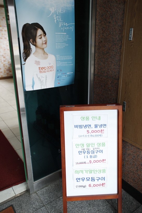 보물섬남해한우축협프라자 이미지