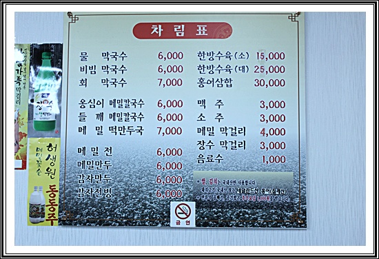 봉춘메밀향 이미지
