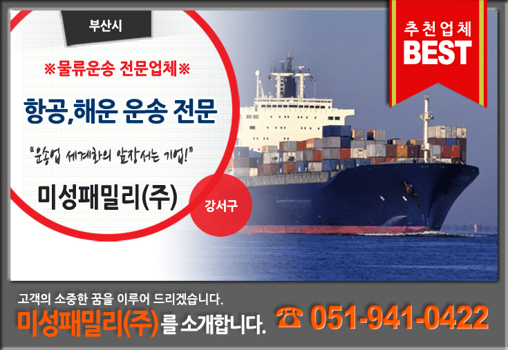 미성패밀리(주) 이미지