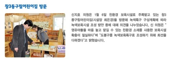 창3동어린이집 이미지