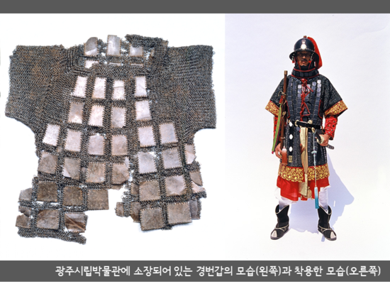 [고려시대의 무기4] 고려시대 갑옷의 결실! 보물 336호인 정지 장군의 '경번갑' : 네이버 블로그