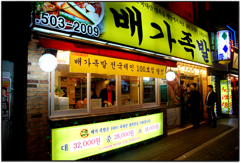 배가족발 이미지
