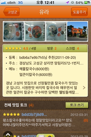 팔송정칼국수 이미지