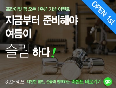 비포앤애프터프라이빗짐 이미지