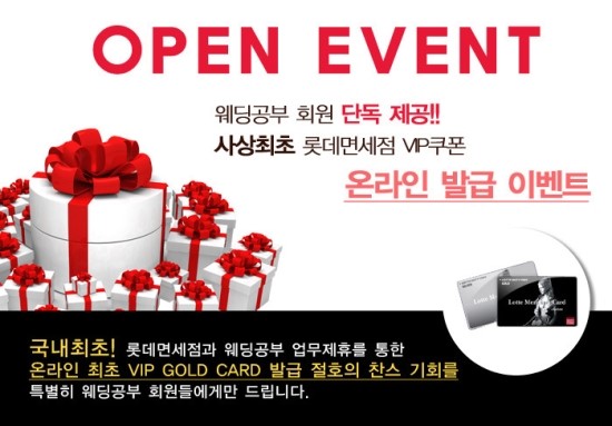 롯데면세점까페 이미지