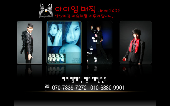 아이엠매직 이미지
