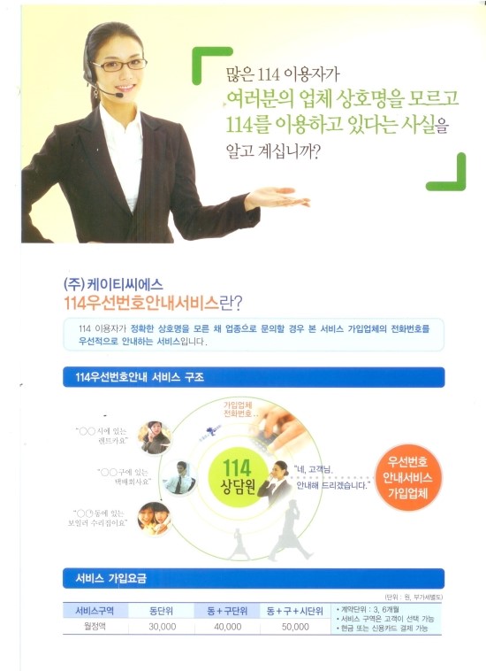 114우선안내 이미지