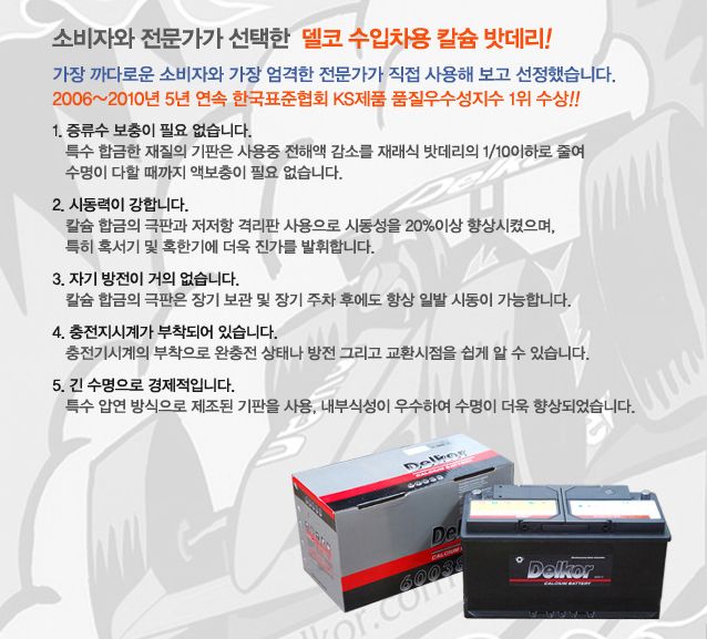 성북자동차밧데리할인매장 이미지