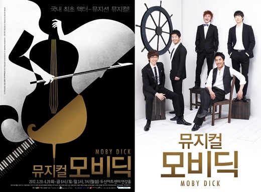 모비딕기타 이미지