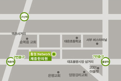 제중한의원 이미지
