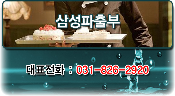 의정부파출부 이미지