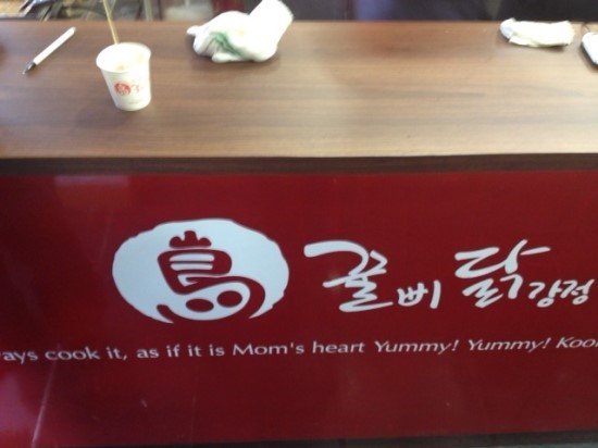 꿀삐닭강정 이미지