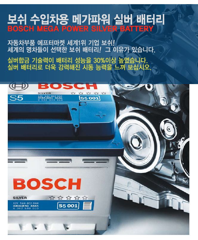 성북자동차밧데리할인매장 이미지