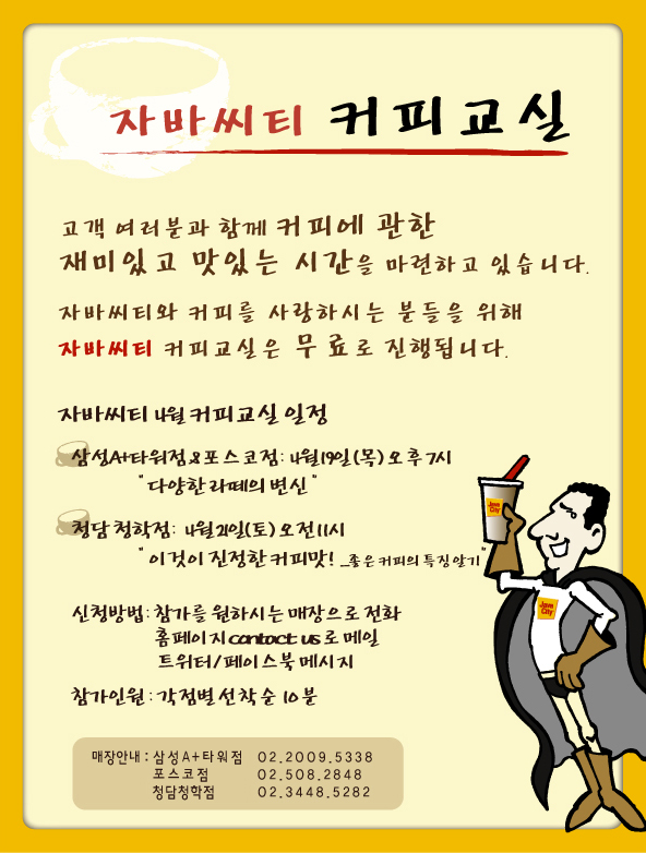 씨티커피 이미지