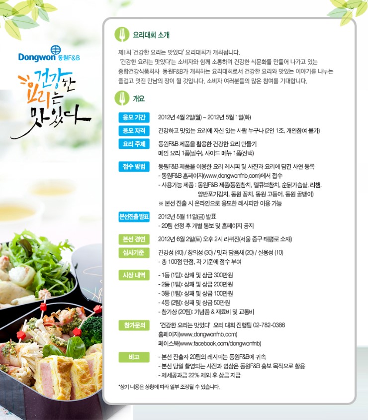 요리가맛있다 이미지