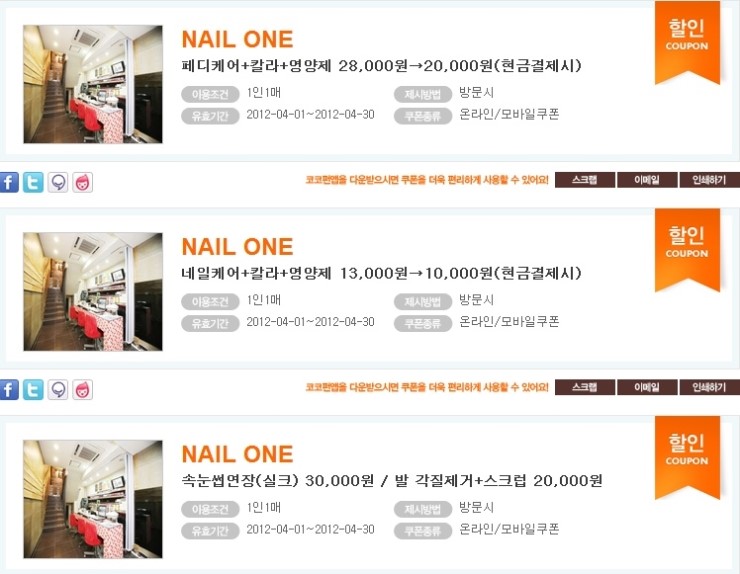 Nail ONE 이미지
