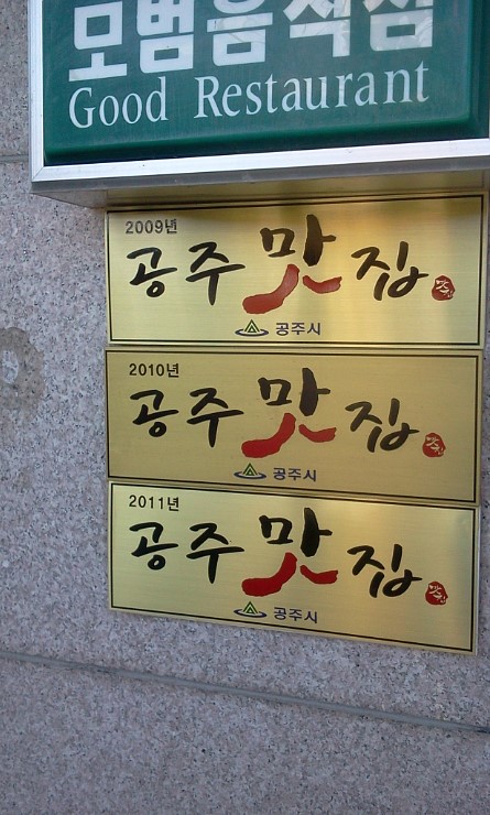 태화식당 이미지