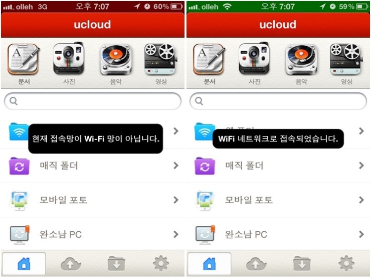 유클라우드(Ucloud) 이미지