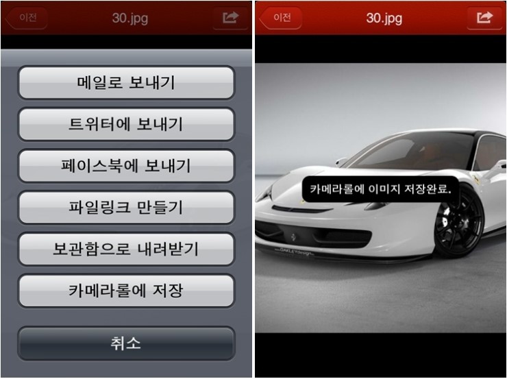 유클라우드(Ucloud) 이미지