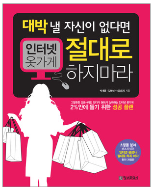 우리옷가게 이미지
