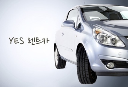 용원카써비스 이미지