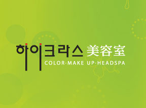 하이크라스 이미지