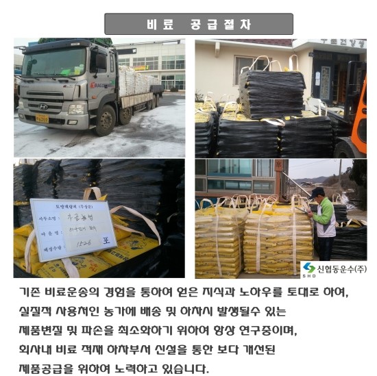 협동운수 이미지