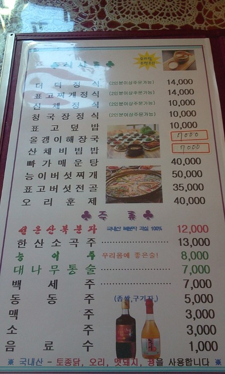 태화식당 이미지