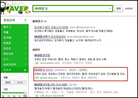 잉크닷컴 이미지