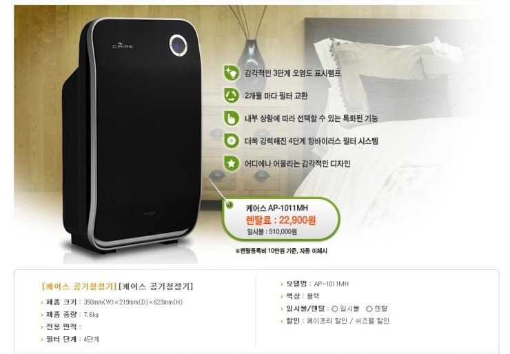 코웨이공기청정기.웅진정수기.웅진침대.비데렌탈24 이미지