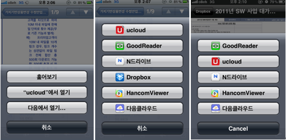 유클라우드(Ucloud) 이미지