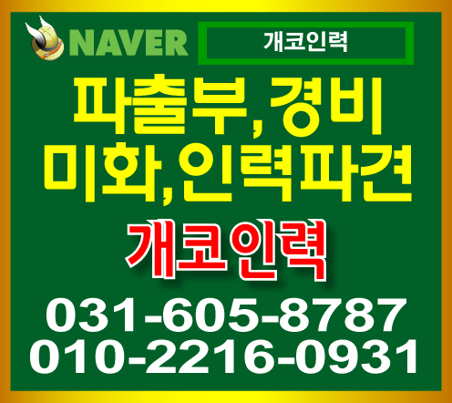 미화파출부 이미지